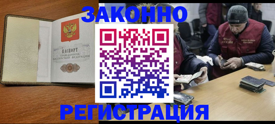 прописка ребенка в Жердевке