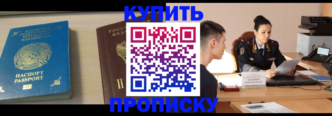 прописка для кредита в Жердевке