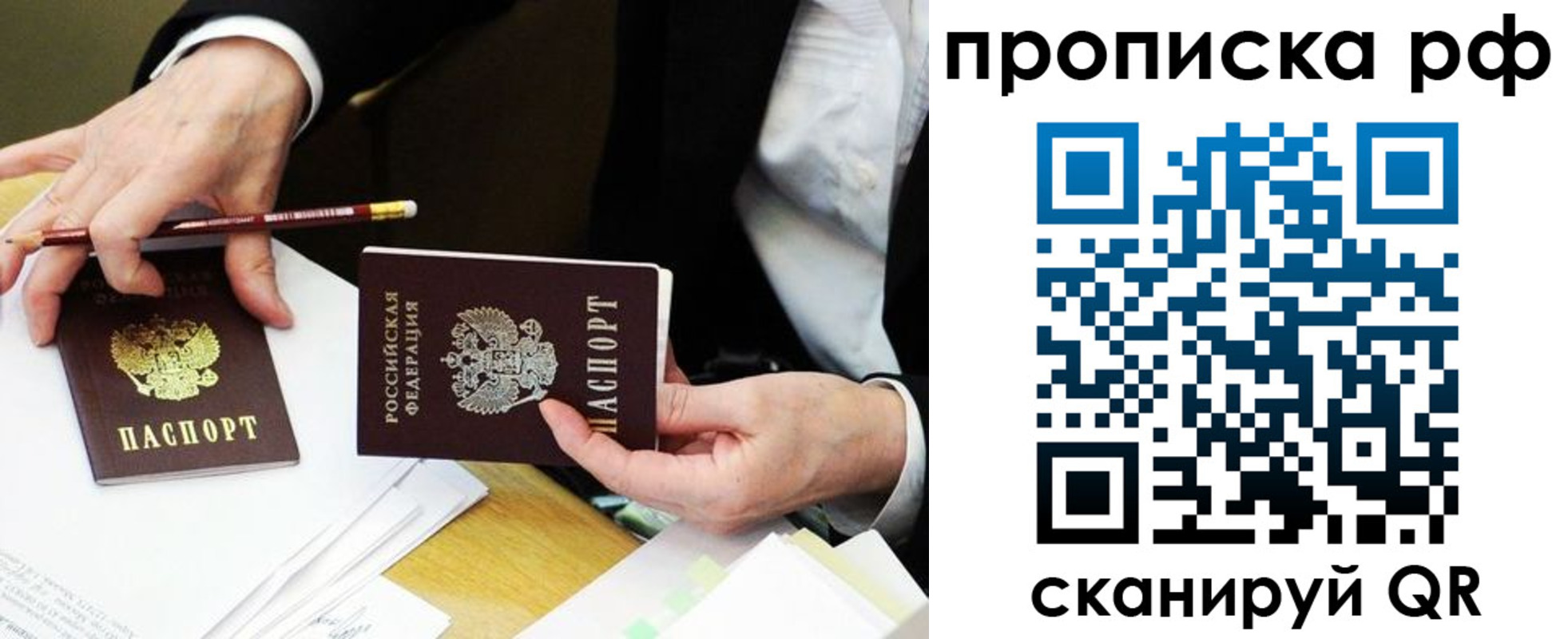прописка от собственника в Жердевке
