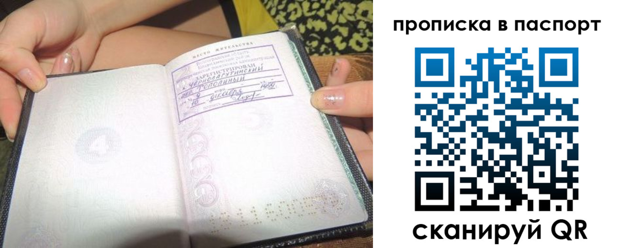 прописка в квартире в Жердевке