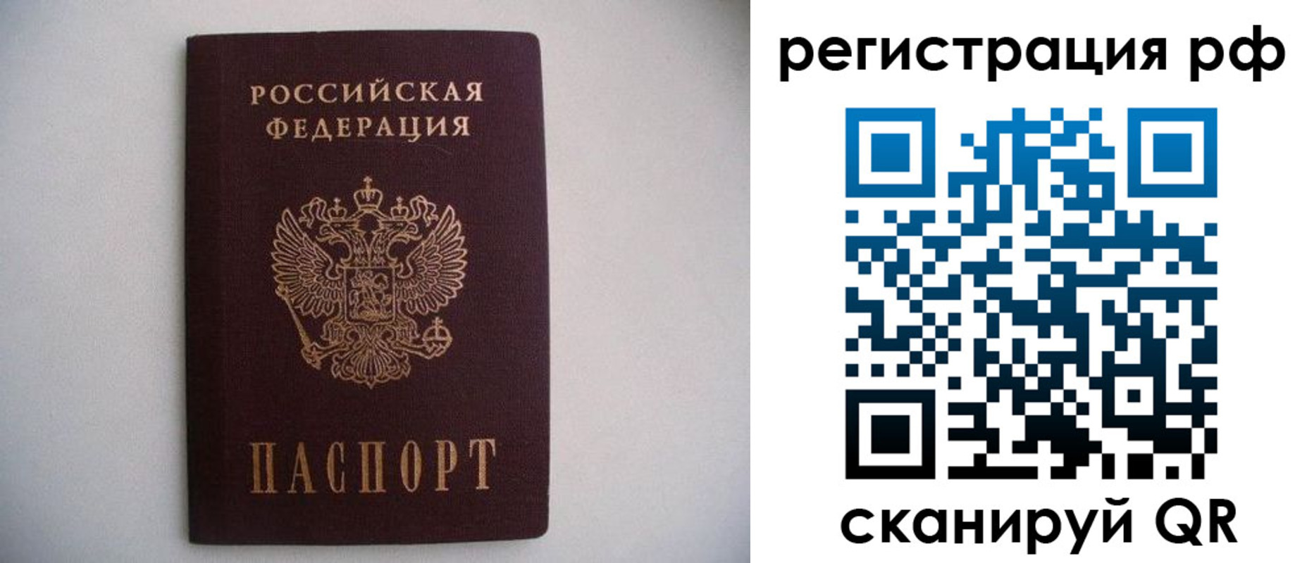 прописка в квартире в Жердевке