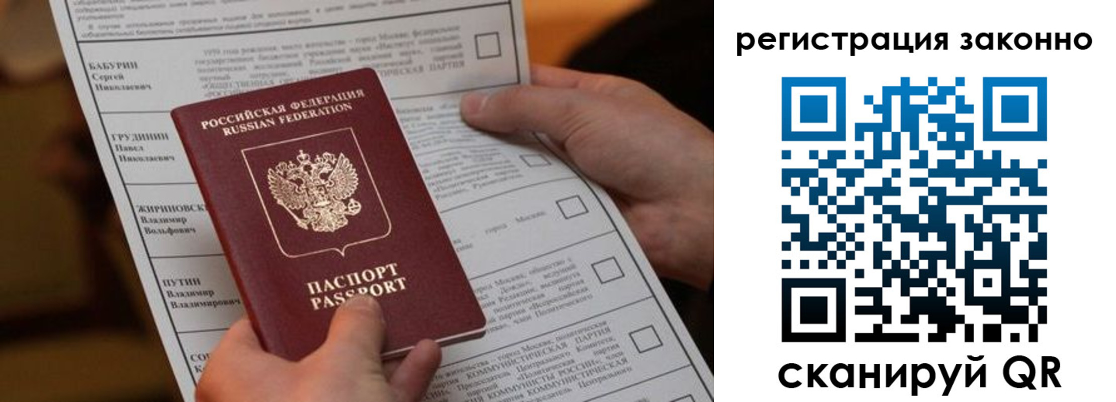 прописка паспорт в Жердевке