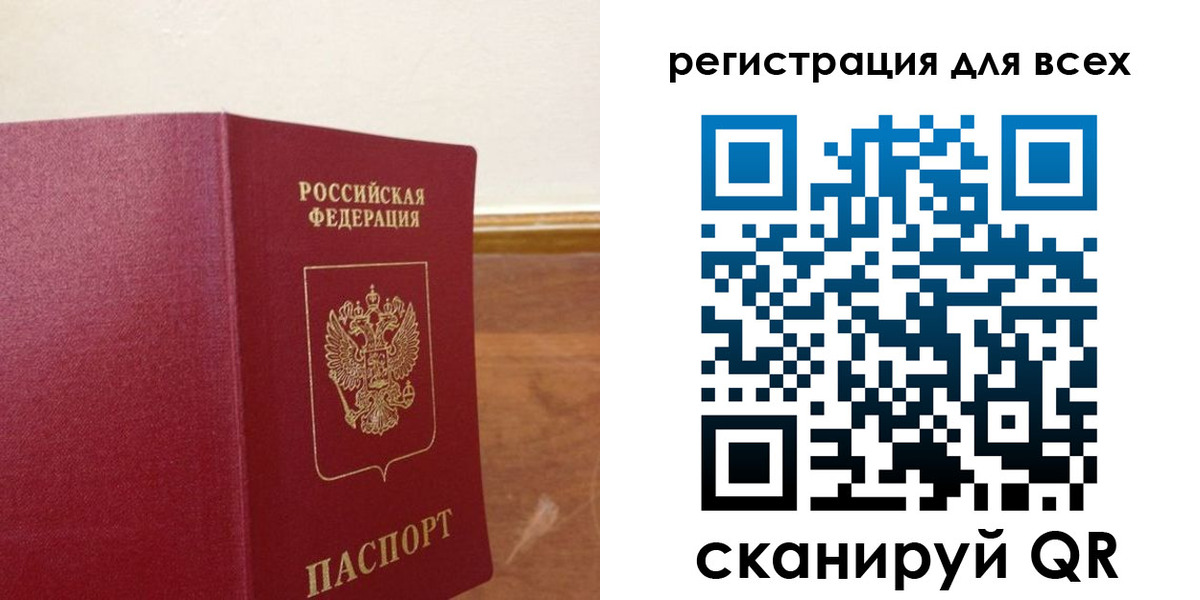 прописка в Жердевке