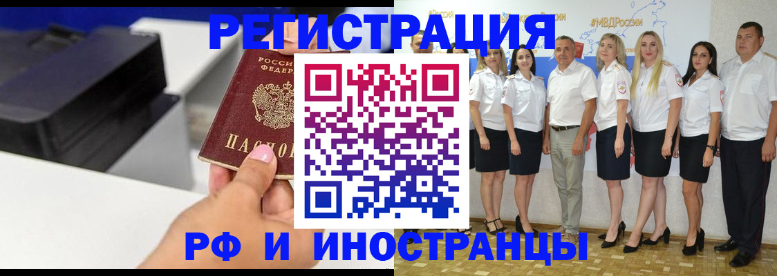 прописка гарантия в Жердевке