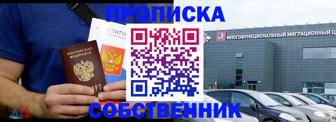 пропишу в квартире в Жердевке