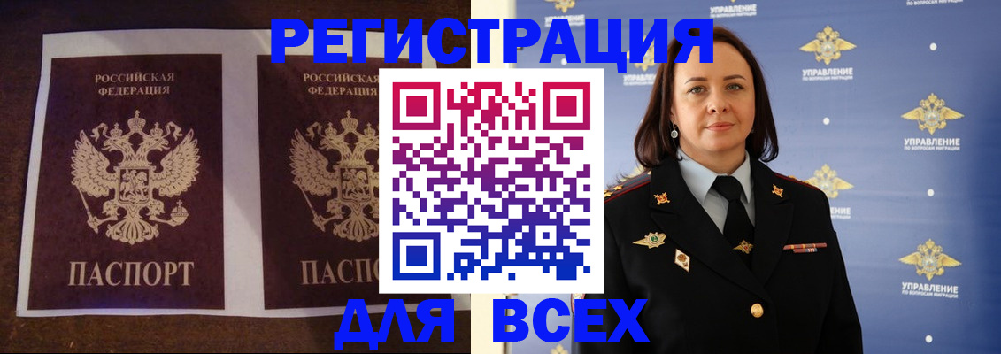 временная регистрация в Жердевке