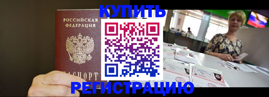 временная регистрация 2025 в Жердевке