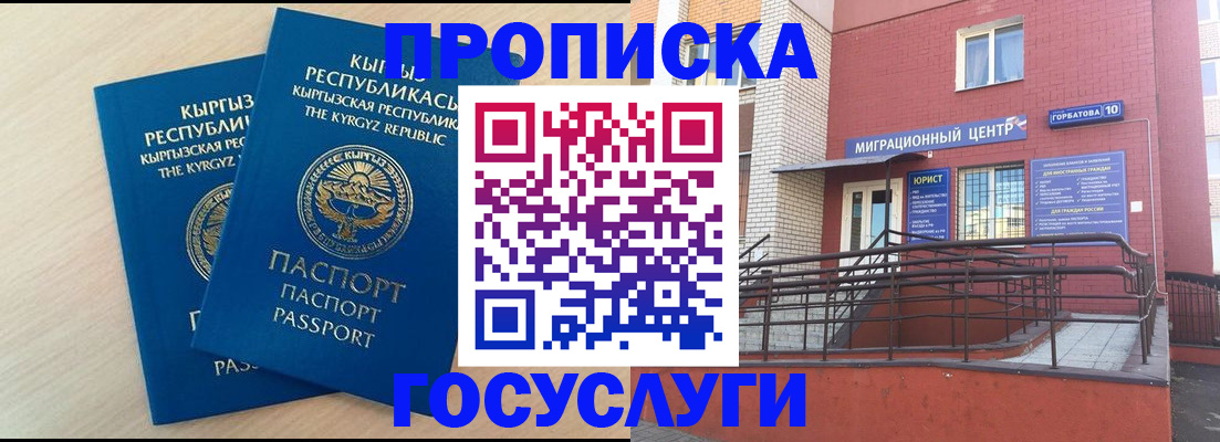 прописка ребенка в Жердевке