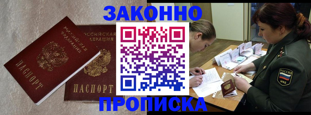 временная регистрация для всех в Жердевке