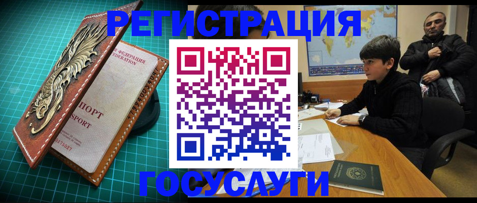 прописка ребенка в Жердевке